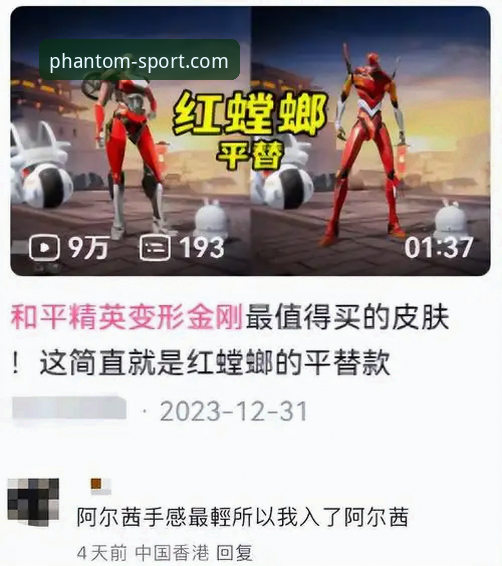 幻影体育安卓下载全面解析：2026新版安装与实战体验指南