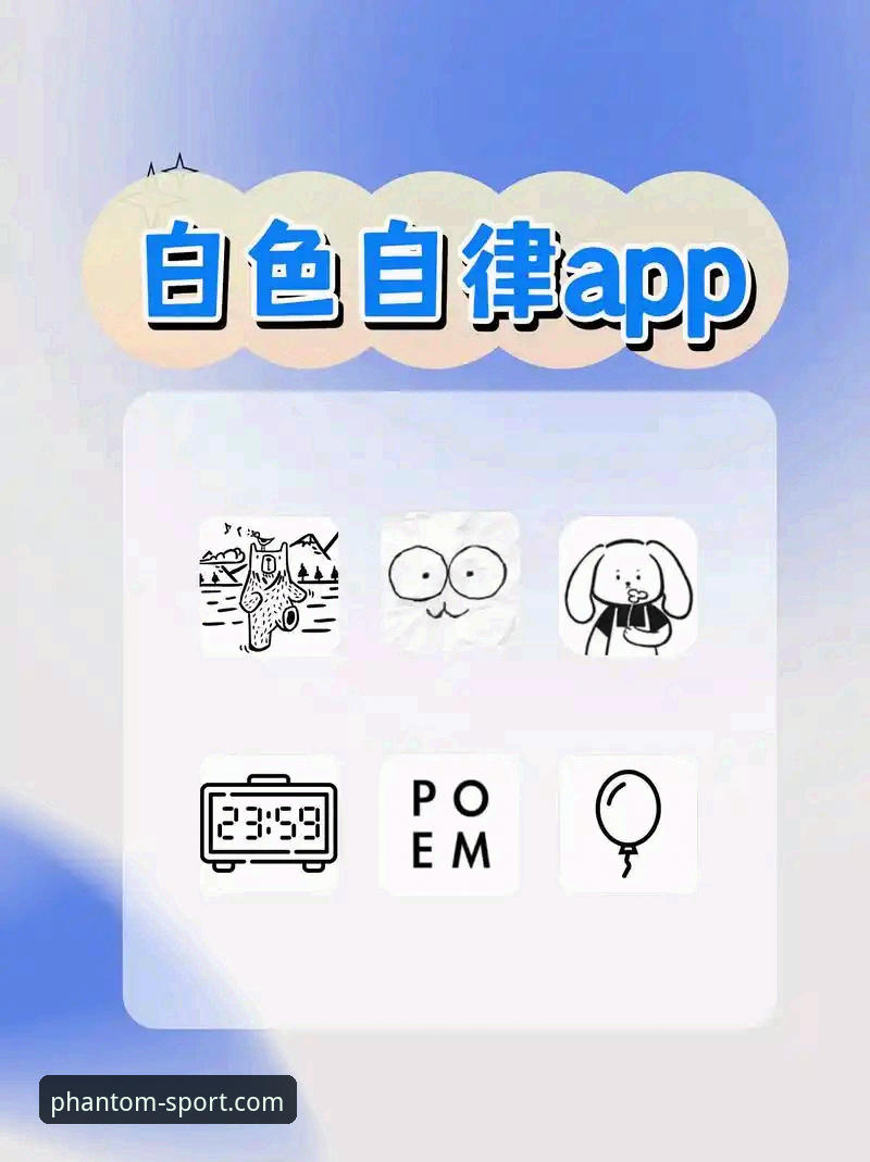 幻影体育功能介绍：如何用44.2MB的App跟上每一场赛事节奏？